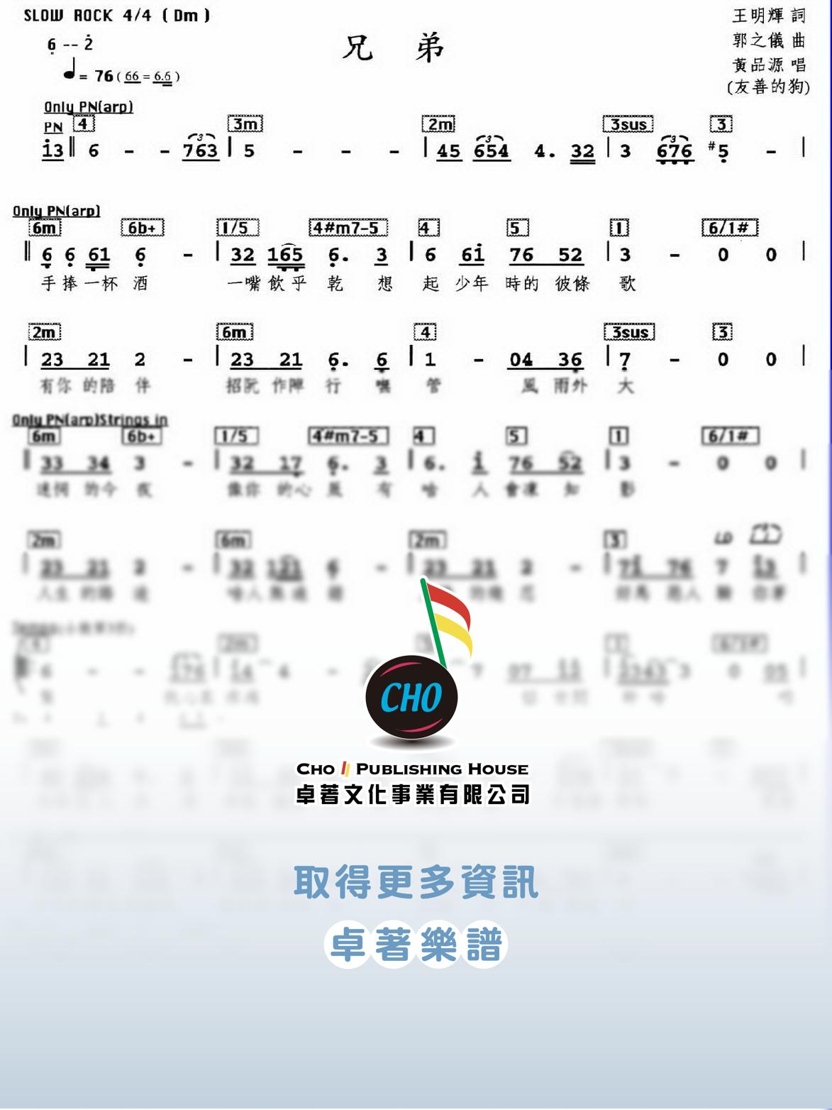 兄弟